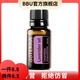 多特瑞【官方店】線(xiàn)下直售精油管方單方精油清新香薰護膚品I正I品I 薰衣草 15ml 刮碼發(fā)貨