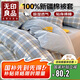 無(wú)印良品A類100%純棉被套150×200cm單件 全棉床上用品被套單人 蘭格