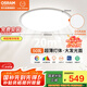歐司朗（OSRAM）吸頂燈臥室燈燈具兒童護眼全光譜微棱鏡接入米家朗月系列包安裝