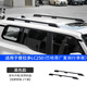 尚銳杰適用于24-25新款普拉多原廠(chǎng)款行李架霸道LC250車(chē)頂架尾翼改裝件用 巴哈升級【原廠(chǎng)款-車(chē)頂行李架】黑色