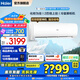 海爾（Haier）空調勁風(fēng)2匹新一級能效變頻冷暖臥室防直吹壁掛式空調 自清潔全域恒溫智能WIFI舒適循環(huán)大風(fēng)量 2匹 一級能效 升級大風(fēng)量+強勁冷暖