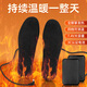 明愛(ài)鋰電池充電鞋墊發(fā)熱保暖鞋墊電熱鞋墊電暖墊加熱墊可行走男女 升級款調溫37-38碼-發(fā)熱4-10小時(shí)