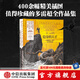 包郵 隱身的天才：古斯塔夫·多雷杰作精選集  阿利克斯·帕雷 瓦萊麗·敘厄爾-埃梅爾著(zhù) 難以逾越的插畫(huà)大師 經(jīng)典名著(zhù)的不二絕配 中信出版社圖書(shū)