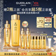 嬌蘭（Guerlain）帝皇蜂姿補水保濕套裝禮盒全新復原蜜蜂皇水護膚品生日禮物送女友