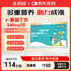佐貝高伽馬氨基丁酸y骨兒童青少年生長(cháng)素立天門(mén)冬氨酸鈣GABA增高成長(cháng)/腿 3盒送同款1盒到手4盒【改善裝】