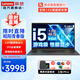 聯(lián)想筆記本電腦 14/15.6酷睿R5i5高性能輕薄本學(xué)生商用辦公ibm超極手提本 昭陽(yáng)青春版i5-13代標壓 16G 512G定制 IPS高清屏