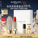 嬌蘭（Guerlain）臻彩寶石口紅套裝鉆冕女王殼+唇膏214化妝品禮盒生日禮物送女友