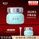 御泥坊面膜 氨基酸清潔泥膜90ml 深層清潔控油去黑頭涂抹式面膜 氨基酸泥漿90ml*2瓶