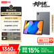 聯(lián)想（Lenovo）小新平板11 護(hù)眼2.5K超清大屏 天璣6300AI平板電腦 旗艦性能AI伴學(xué) 8+256G灰【5G可插卡】