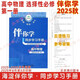 現貨2025秋2026海淀伴你學(xué)同步學(xué)習手冊 高中物理 選擇性必修第一冊選必一1 北京海淀同步學(xué)練測新教材高中同步練習京師助學(xué)選修一1高二上 2025-2026學(xué)年適用