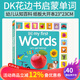 DK my first Words 系列 啟蒙認(rèn)知100詞系列 First 100系列 DK花邊書 幼兒認(rèn)知百科全書 紙板書認(rèn)知書 異形花邊創(chuàng)意書 交通工具 季節(jié) 農(nóng)場 英文原版 新版預(yù)售 Words