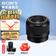 索尼（SONY）全畫(huà)幅 定焦鏡頭 微單相機鏡頭 人文特寫(xiě)人像 街拍 夜景大光圈定焦50/35/55/85 FE50F1.8F鏡頭