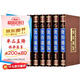 資治通鑒書(shū)籍正版綢面精裝珍藏版原著(zhù)全6冊白話(huà)版文白對照文言歷史類(lèi)資質(zhì)通鑒青史記國學(xué)經(jīng)典