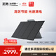 ECOFLOW正浩 太陽(yáng)能電池板400W光伏發(fā)電板家用戶(hù)外露營(yíng)折疊便攜充電