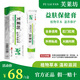 芙萊坊益芙保健膏 認準芙萊坊品牌官營(yíng)店 芙萊坊1盒