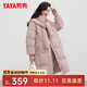 鴨鴨（YAYA）羽絨服女中長(cháng)款2023年冬季新款時(shí)尚可脫卸針織連帽披肩保暖外套KL 粉色 M