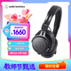 鐵三角（Audio-technica）ATH-M60X專(zhuān)業(yè)頭戴式便攜錄音室HIFI耳機【節日禮物】