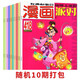漫畫(huà)派對party 雜志 隨機10期打包 漫畫(huà)書(shū)卡通動(dòng)漫青少兒閱讀期刊書(shū)籍漫畫(huà)雜志