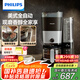 飛利浦（PHILIPS）【國家補貼】美式咖啡機雙豆倉混合研磨一體家用全自動豆粉兩用大容量水箱HD7900 送禮