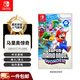 任天堂（Nintendo）SWITCH游戲卡帶 NS1游戲軟件 海外版全新 馬里奧驚奇（中文）