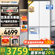 海爾（Haier）【新品】冰箱549升十字對(duì)開門四開門雙系統(tǒng)防串味ALP超凈系統(tǒng)家用一級(jí)能效風(fēng)冷無(wú)霜帶制冰國(guó)補(bǔ)20% 549升+智控雙系統(tǒng)+超凈五效合一+冷藏冷凍雙除菌