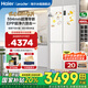 海爾（Haier）冰箱智家出品490升594mm超薄零嵌十字對(duì)開四開門阻氧干濕分儲(chǔ)奶油風(fēng)一級(jí)雙變頻風(fēng)冷無霜統(tǒng).帥冰箱 490升古德白+594超薄零嵌+EPP超凈系統(tǒng)