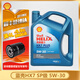 殼牌（Shell）藍殼藍喜力全合成汽車(chē)機油發(fā)動(dòng)機油潤滑油Helix HX7 PLUS 藍殼 HX7 全合成 5W-30 SP級 4L
