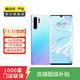 華為 HUAWEI P30 Pro 4G安卓智能 二手手機國行優(yōu)惠券補貼 顏色隨機發(fā)貨 8G+256G