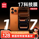名創(chuàng  )優(yōu)品（MINISO）【德國肖特玻璃基材】iPhone17Pro Max鋼化膜蘋(píng)果16/15Pro防窺膜無(wú)塵倉防爆手機屏幕膜全覆蓋貼膜 【AR超清透】德國肖特原材丨防摔不碎屏 iPhone17 Pr