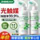 ZiBeak光觸媒除甲醛噴劑去甲醛清除劑新房急入住衣柜家車(chē)甲醛空氣凈化器