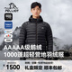 伯希和（Pelliot）【P系列】羽絨服男1000蓬鵝絨連帽輕薄外套PERTEX保暖沖鋒衣內膽 漫暮黑 | 1000蓬鵝絨 防潑水透濕 L
