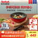 特福（Tefal）可拆卸炒鍋26cm煎鍋可變烤盤餐具電磁爐烤箱燃氣灶通用 