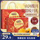 三只松鼠盈盈皎月禮月餅禮盒460g 港式流心蛋黃酥傳統糕點(diǎn)零食中秋送禮