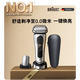 博朗（BRAUN）朱一龍同款電動9系巔峰版整機德國進口往復(fù)式剃須刀刮胡刀送男朋友生日禮物教師節(jié)禮物