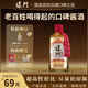 遵門(mén)·小黃湯 貴州醬香型白酒 純糧食釀造 53度  500ml 53%vol 500mL 1瓶 適飲裝