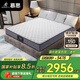 慕思（de RUCCI）天然乳膠墊慕斯獨(dú)立筒彈簧防螨床墊 夢覺 1.8*2.0米
