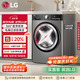 LG小旋風(fēng)系列 12KG洗烘一體機家用直驅變頻 洗凈比1.1 360°速凈噴淋 銀 FCW12D4PA國家補貼以舊換新