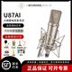 NEUMANN 德國諾音曼U87 Ai  kms105 專(zhuān)業(yè)錄音棚話(huà)筒主播直播電容麥克風(fēng)套 U87AI鎳色