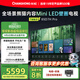 長(zhǎng)虹熊貓TV 85英寸【固定掛架送裝一體版】MiniLED壁畫(huà)巨幕影院4K高刷新智能平板液晶電視機(jī)85D7H Pro