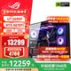華碩i9 14900KF 華碩ROG全家桶 5070Ti/RTX5080主機 5090D顯卡U7 265K主機游戲電競AI渲染組裝電腦整機 U7 265KF+RTX5070Ti丨五