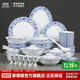 景德鎮(zhèn)（jdz）紅葉中式青花陶瓷餐具套裝釉中彩碗盤(pán)套組吃飯碗碟盤(pán)子喬遷禮物 古韻纏枝62頭餐具（10人用） 62頭
