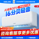 科龍（KELON）（咨詢(xún)客服領(lǐng)大額券）大1.5匹健康家新一級能效紫外線(xiàn)殺菌智能光感柔風(fēng)防直吹自清潔冷暖變頻 大1匹 一級能效 26QSX1