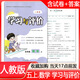 2025秋季新版 小學(xué)5五年級上冊數學(xué)學(xué)習與評價(jià)A版配人教版 數學(xué)練習冊作業(yè)題測試卷教輔資料書(shū) 數學(xué)學(xué)習與評價(jià)人教版陜西人民教育出版社
