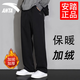 安踏運動(dòng)褲男秋冬新款直筒加絨寬松長(cháng)衛褲青少年純棉男士休閑褲子男款 黑色【直筒加絨-刺繡logo-拉鏈口袋】 L /175（120-140斤）24小時(shí)內發(fā)貨