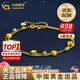 中國黃金（CHINA GOLD）足金星星黃金手鏈女款計價(jià)轉運珠時(shí)生日禮物送女友老婆教師節禮物 【送女友】怦然心動(dòng)手鏈【玫瑰or品牌禮盒】約4g