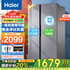 海爾（Haier）【24年新品】海爾冰箱雙開門538升對開門大容量家用電器兩門一級能效雙變頻節(jié)能風冷無霜黑金凈化 新上市538L丨一級雙變頻丨風冷無霜丨黑金凈化