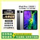 蘋果平板電腦iPadPro 20/21/22/24 娛樂辦公 2/3/4/5/6代 二手平板 2020款 12.9寸 Pro 128G WiFi 99成新