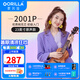 歌芮拉尤克里里2001初學(xué)者入門兒童少女學(xué)生單板烏克麗麗小吉他 23英寸合板+配件教學(xué)