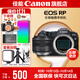佳能rp相機 全畫(huà)幅微單RP 4K數碼高清vlog視頻 專(zhuān)業(yè)級微單相機 rp拆機身+rf35 F1.8【廣角微距定焦頭】 官方標配【贈新年相機專(zhuān)屬定制禮4件套】