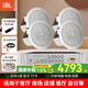 JBLControl12/14CT吸頂音響 家庭會(huì )議背景音樂(lè )嵌入式音箱 客廳臥室商鋪公共廣播天花吊頂定壓定阻喇叭 16CT 4只+PA-515定壓功放